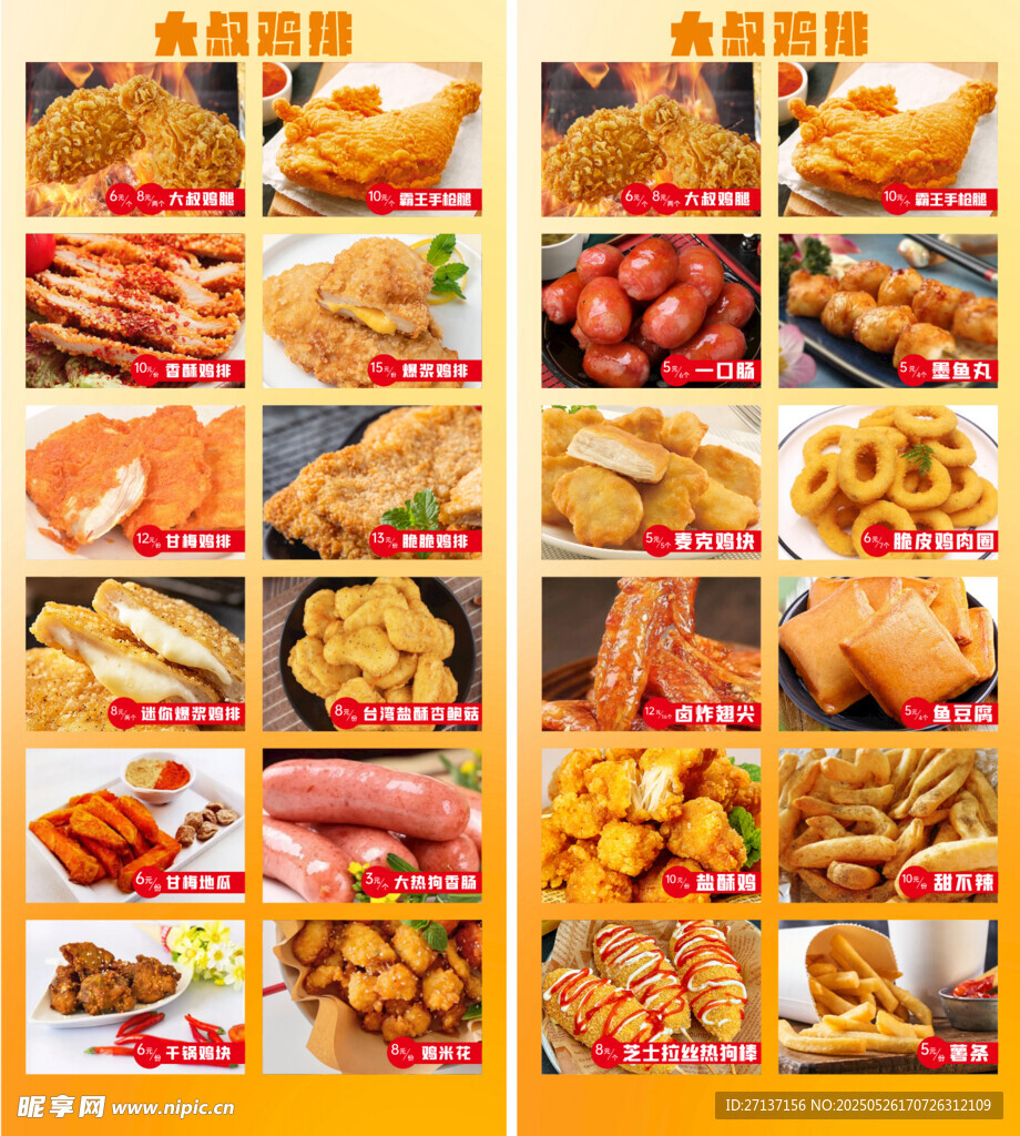多样美味肉制品展示