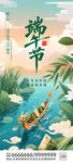 端午节