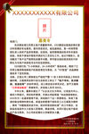 公司荣誉证书展示