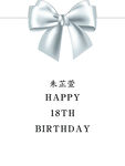 18岁生日蝴蝶结装饰贺卡