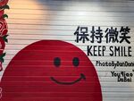 红色笑脸装饰 保持微笑
