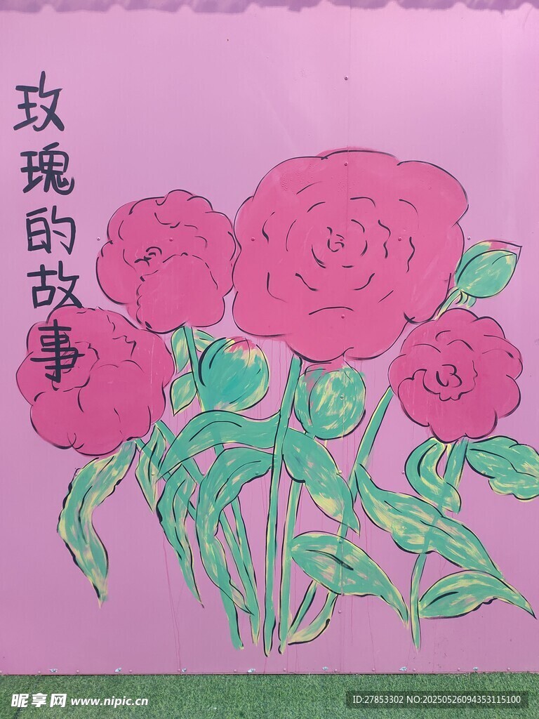 手绘粉色玫瑰插画