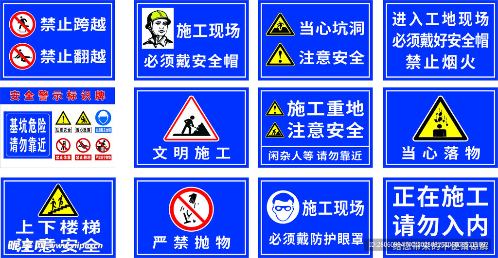 工地牌 警示标识 警示牌