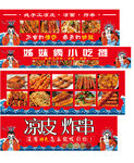 小吃摊灯箱