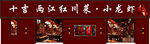 小龙虾门头效果图