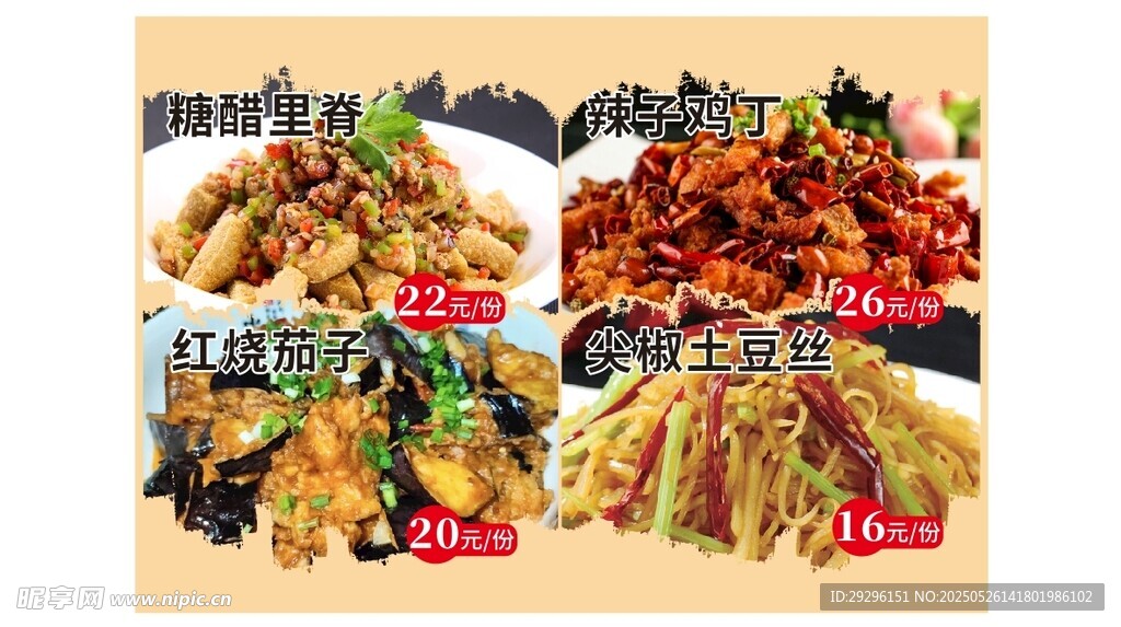美食灯箱片