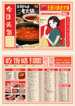 老火锅菜单 餐谱