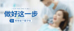口腔医院公众号封面配图