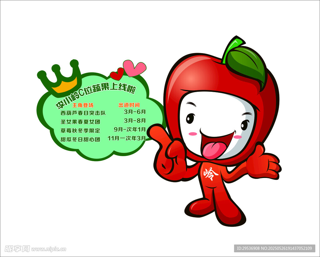 卡通解说员