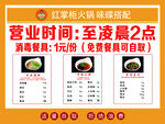 火锅料碗表