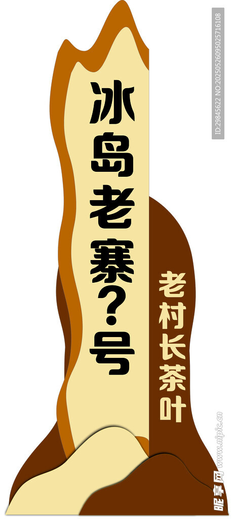 导视牌