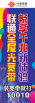 联通千兆宽带优惠活动