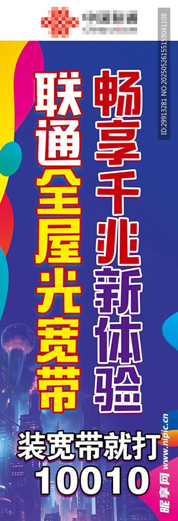 联通千兆宽带优惠活动