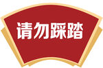 异形标识牌