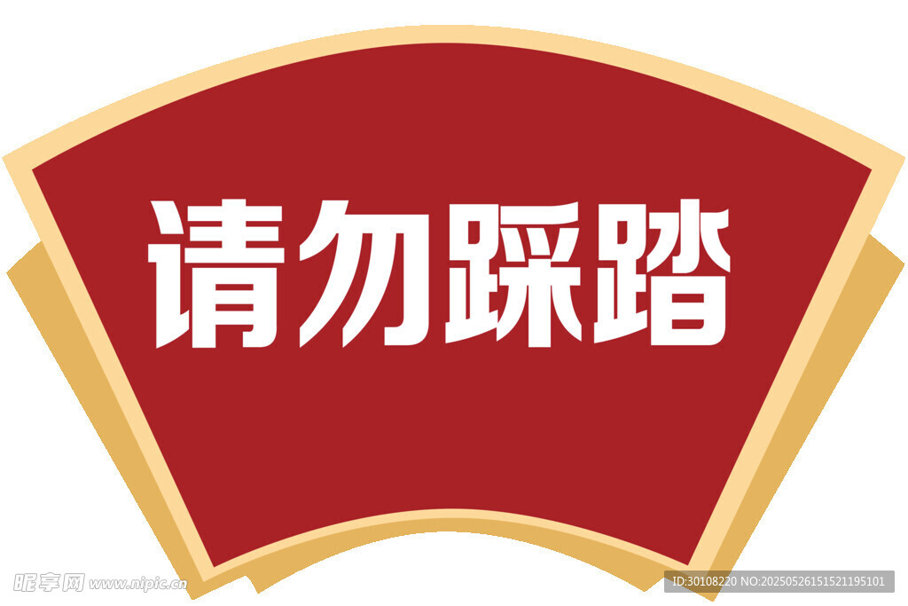 异形标识牌