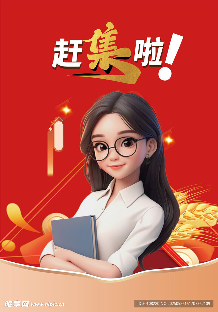 人物海报