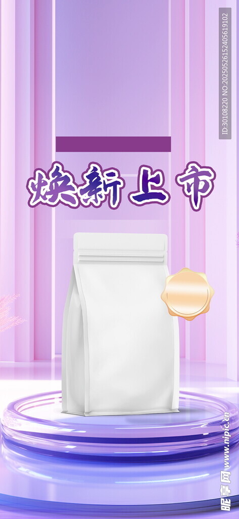 朋友圈海报