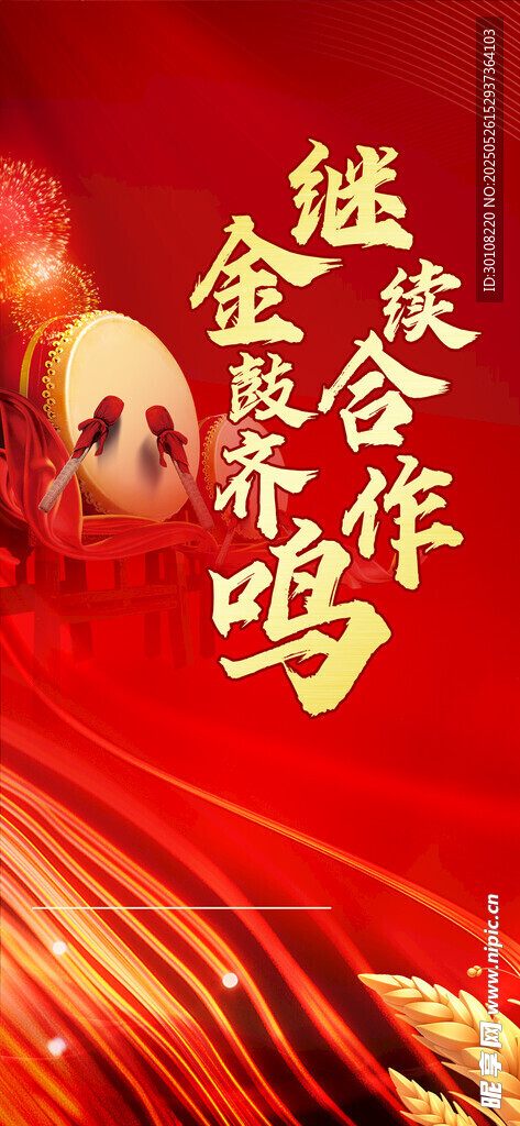 企业文化背景