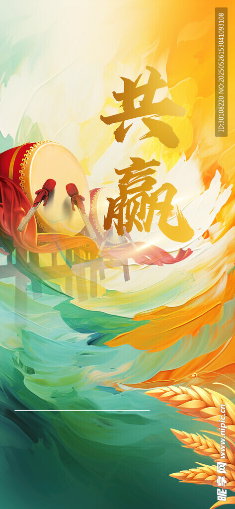 企业文化背景