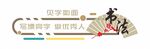 学校文化墙