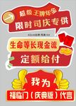 举牌