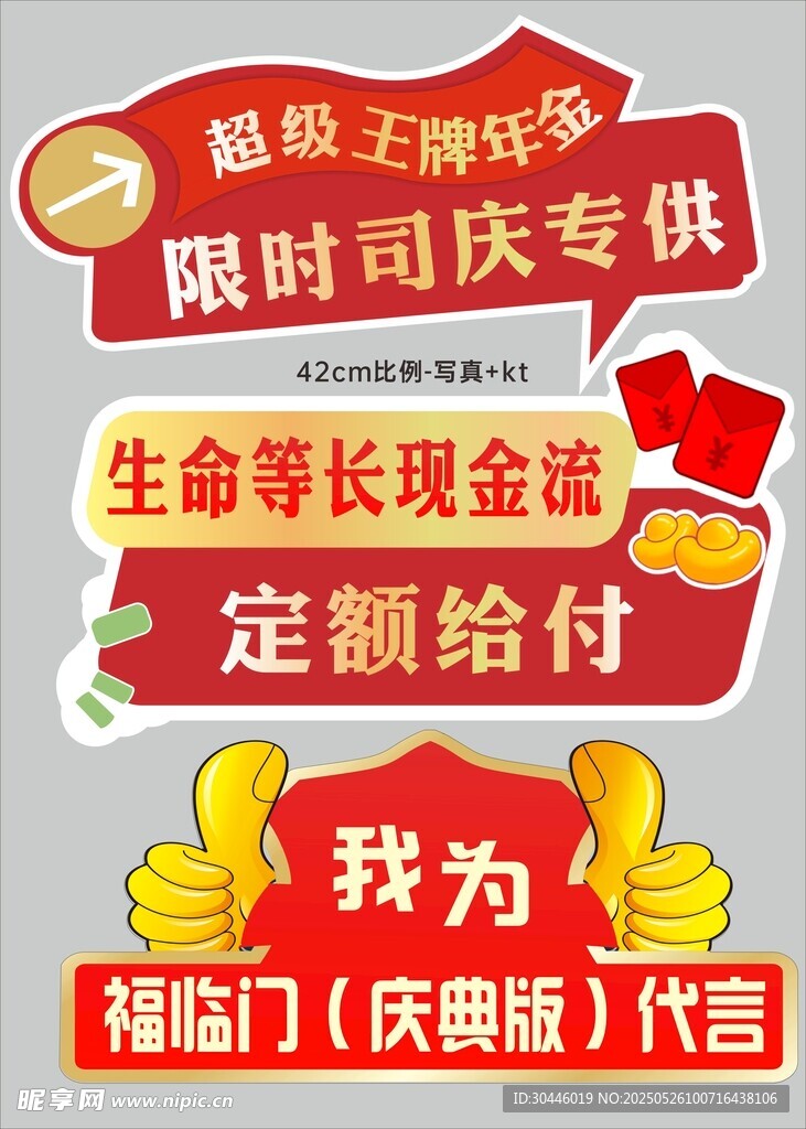 举牌