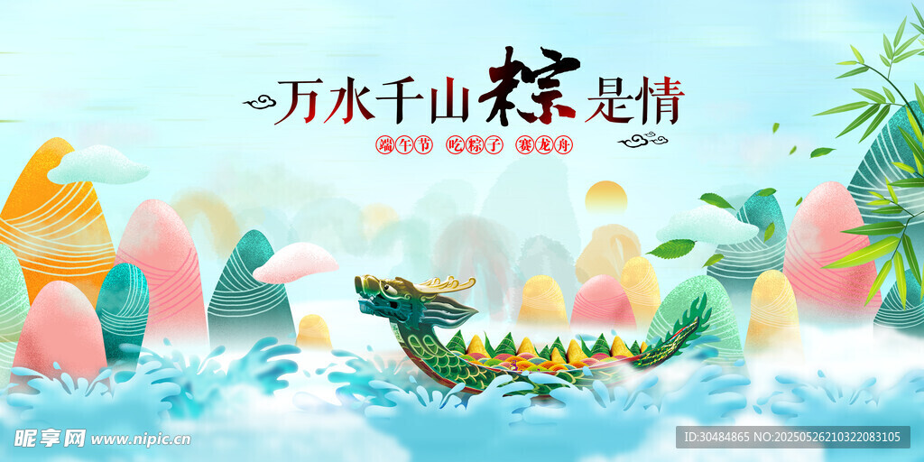 端阳