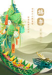 端午粽子龙舟节日水墨画