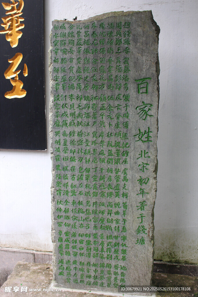 古老石碑刻满神秘文字