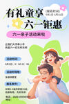 儿童节活动