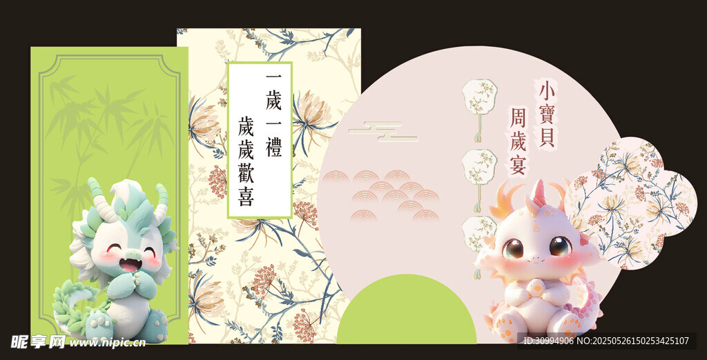 龙宝
