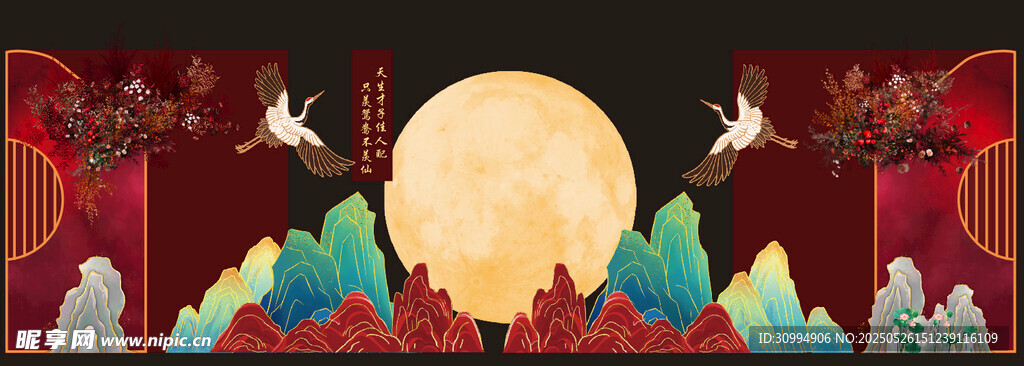喜庆山鹤