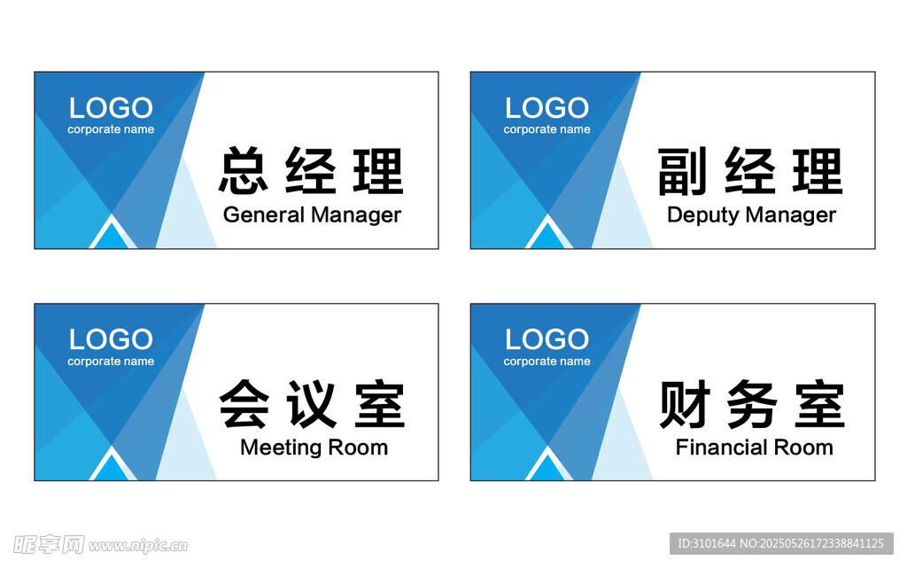 公司科室牌