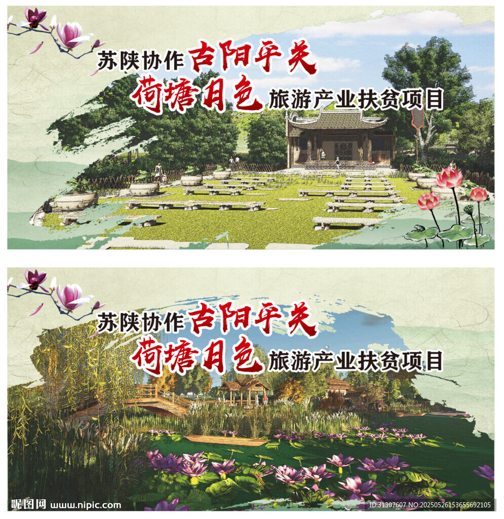 水墨笔刷插图