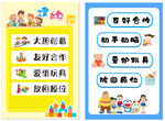幼儿园建构区