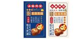 冰糖烤梨 
