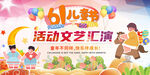 六一儿童节文艺晚会文艺汇演背景