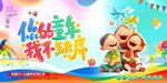 简约风六一儿童节系列背景板展板