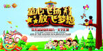 快乐六一放飞梦想六一儿童节文艺