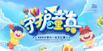 六一儿童节展板海报六一文艺晚会
