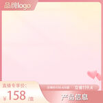 粉色主图