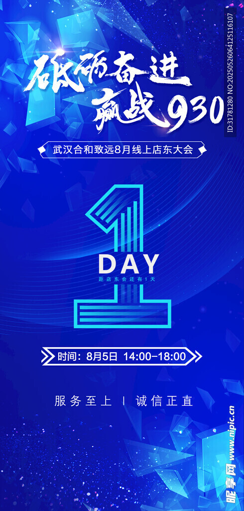 倒计时 