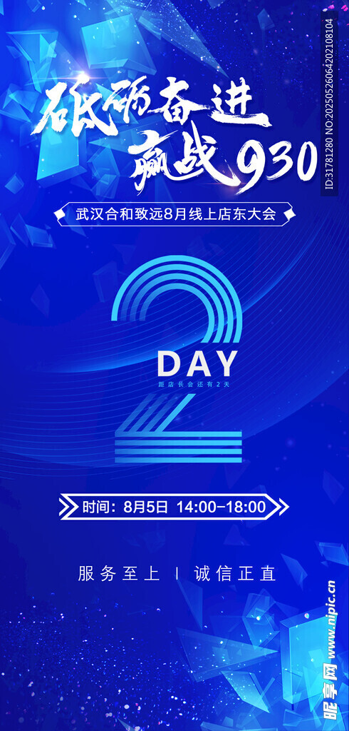 倒计时 