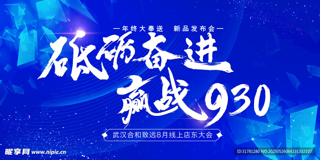 新品发布会
