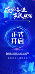  正式启动 