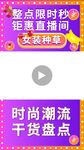 直播海报