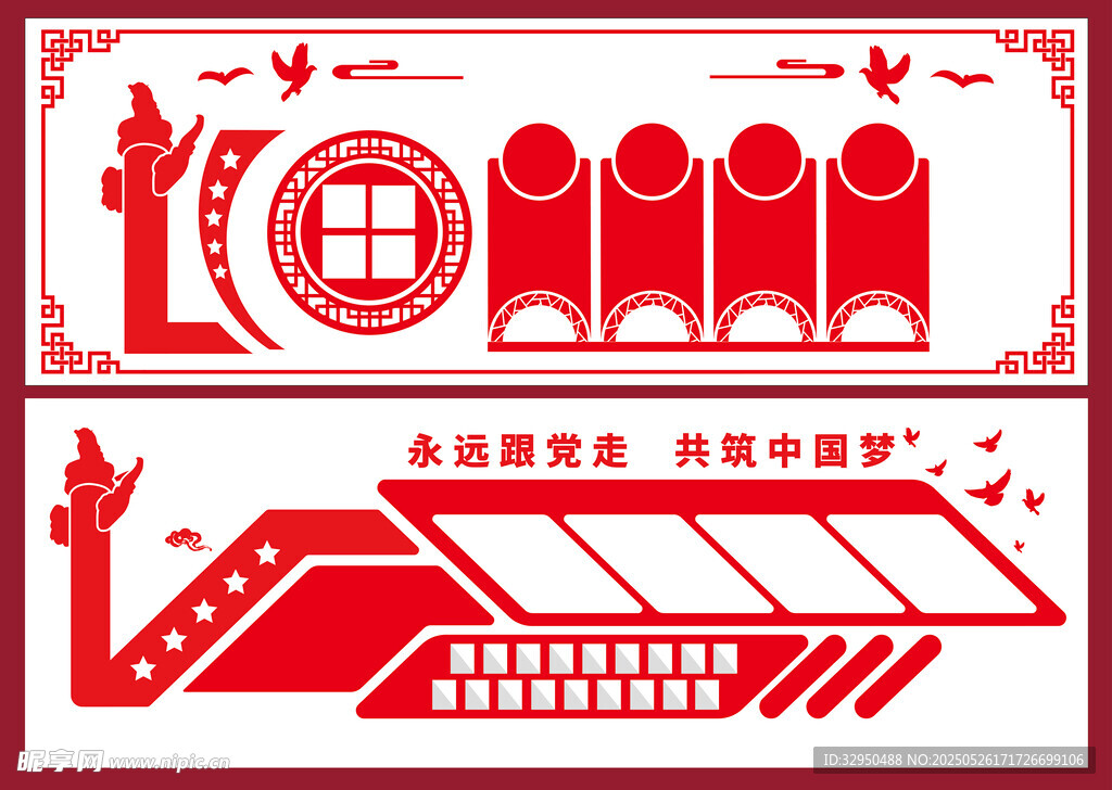 党建文化墙