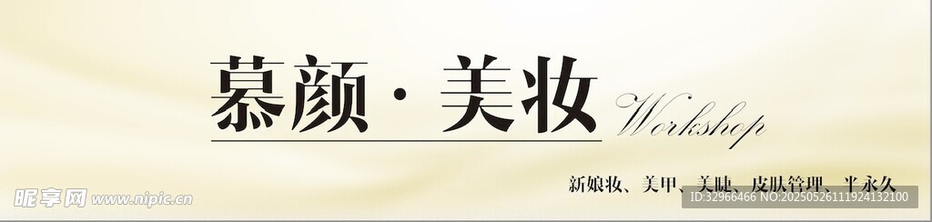 新娘妆
