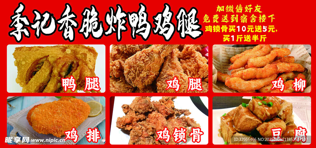炸鸡