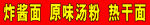 炸酱面